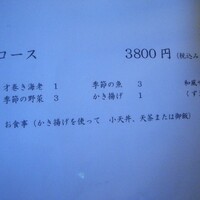 天冨良 天美 - 