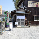 Soba Dyaya Ogura - 