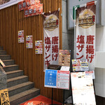 Yakitori Dainingu Itadaki Kokkochan - 