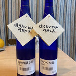 Hourai Senginjou Koubou - 購入したお酒です