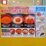 はま寿司 フレスポ八潮店 - 