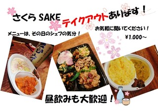 Sakura Sake - 
