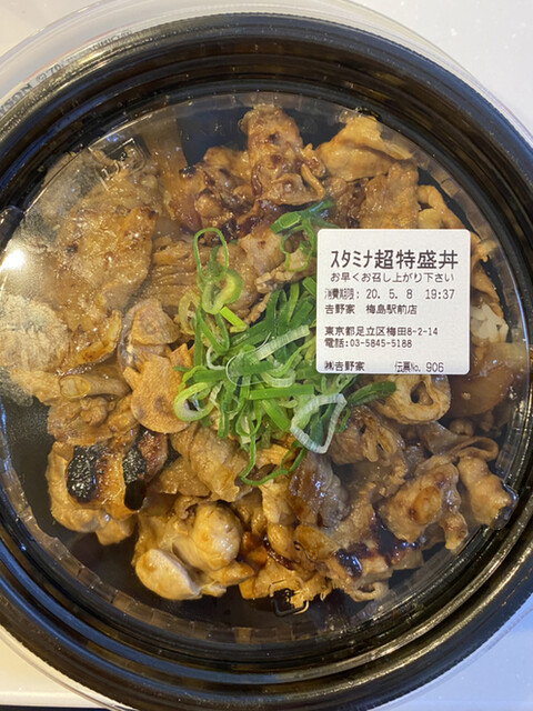 Yoshinoya Umejima Ekimae Ten photo 3