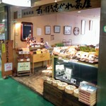 Zuihoushigurechaya - 店舗