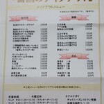 中国レストラン 雪園 - 