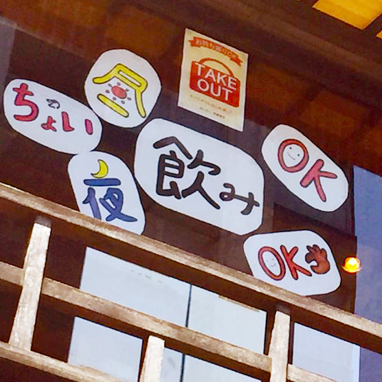 The Photo Of Exterior Kominkaizakayaoidon Tabelog