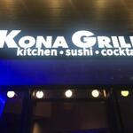 Kona Grill - ３階