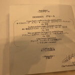 ソンブルイユ TOKYO - デザートはこちらから