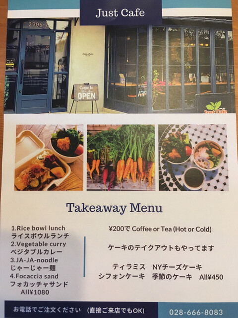テイクアウトしました By マグワイヤ ジャストカフェ Just Cafe 宇都宮 カフェ 食べログ テイクアウトしました By マグワイヤ ジャストカフェ Just Cafe 宇都宮 カフェ 食べログ