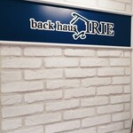 バックハウスイリエ - 