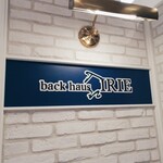 バックハウスイリエ - 