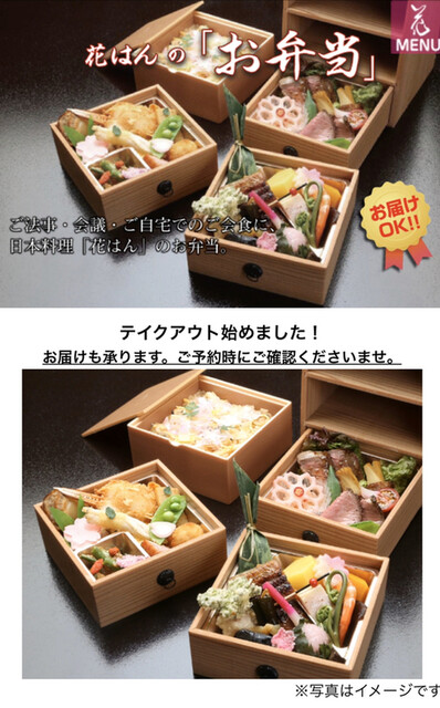 お花見弁当は豪華なり By Arattchi 花はん はなはん 勾当台公園 懐石 会席料理 食べログ お花見弁当は豪華なり By Arattchi 花はん はなはん 勾当台公園 懐石 会席料理 食べログ