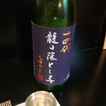 食彩播 - 十四代 龍の落とし子 大極上 生