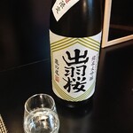 食彩播 - 出羽桜 亀の尾 山形超限定