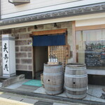 長寿庵 小倉台店 - 