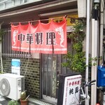 桃園 - 