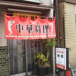 桃園 - 