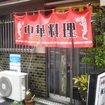 桃園 - 