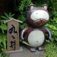 九つ井 本店 - 入口のユーモラスなタヌキ