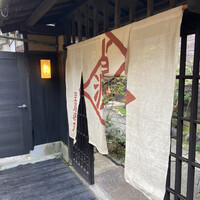 豆屋源蔵 - 暖簾越し