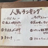 讃岐のおうどん 花は咲く 新中野本店