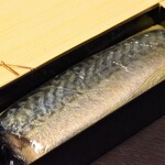 勢麟 - 真鯖バッテラ