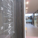 寿司つばさ - ビルの入口