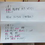 寿司つばさ - 献立、ピンクラインは醤油利用