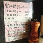 中華そば しながわ - 