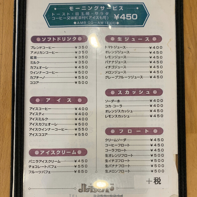 漫画喫茶の原型 By Siberian Tiger 喫茶室 ルモンド 四谷三丁目 喫茶店 食べログ 漫画喫茶の原型 By Siberian Tiger 喫茶室 ルモンド 四谷三丁目 喫茶店 食べログ