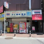 デスペラード - ビル入口[タイ国料理店 ラカンの赤いテントの下の階段が入口](2020/05撮影)