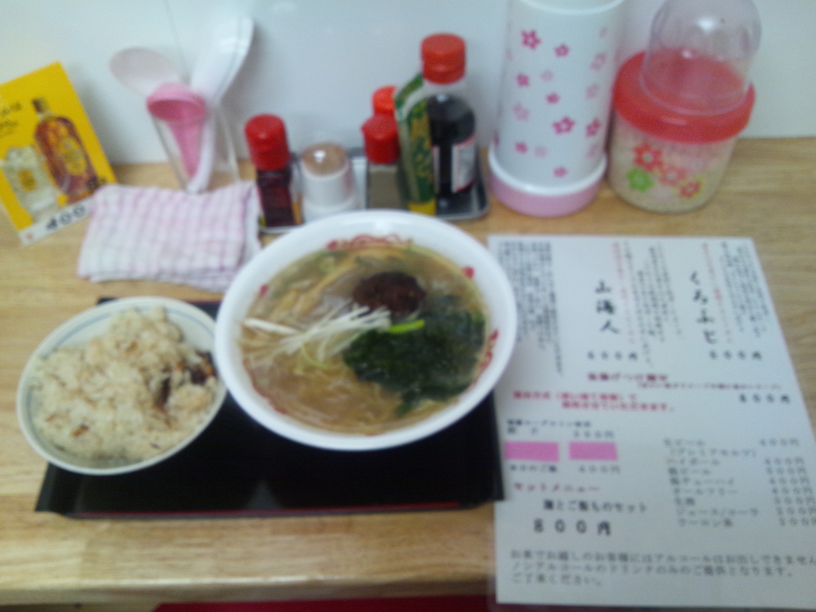 山海人 name=