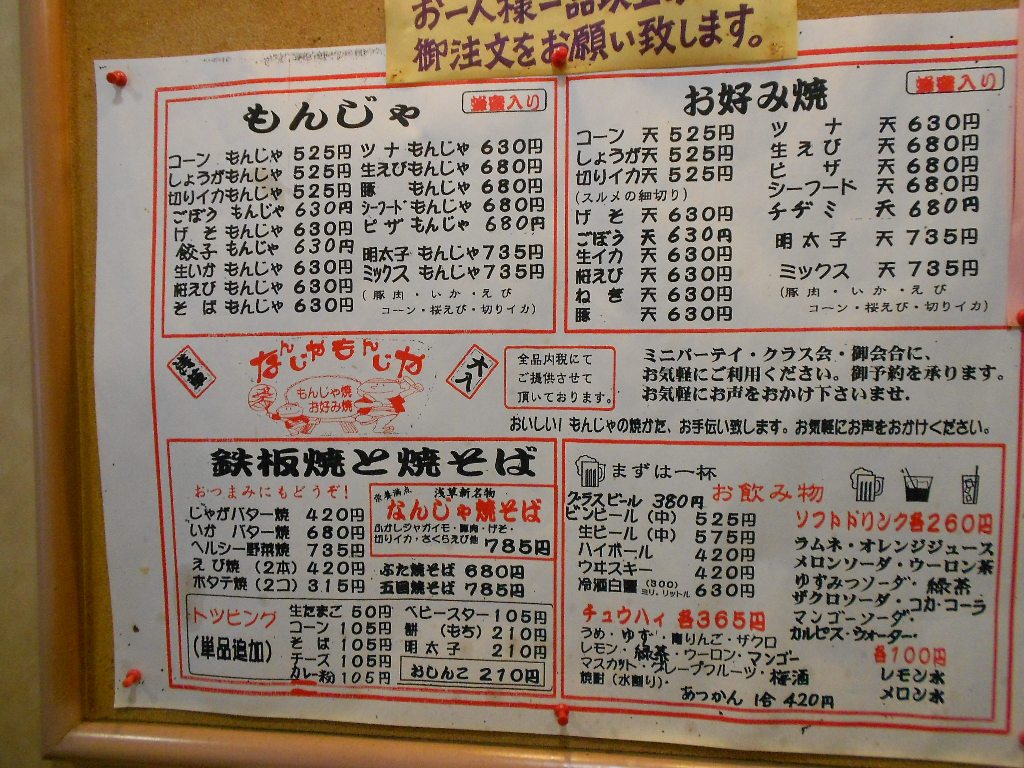 ももんじゃさま確認ページ♡ ももんじゃ (@momonja_taste) / Posts / X