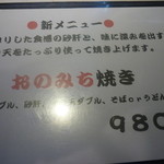 天照 - メニュー