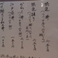 鮨 からく - 
