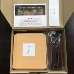 Nijou Yamagishi - お取り寄せ：春の鍋 花山椒と牛ロース 2人前 15810円(税込)