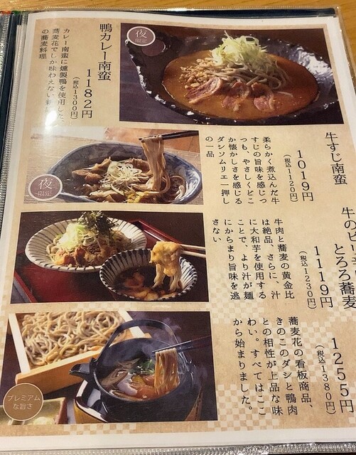 ナッツの香りが不思議な木の実セイロが愉しい By Ryuman 香るつけ蕎麦 蕎麦花 王子町店 苫小牧 そば 食べログ