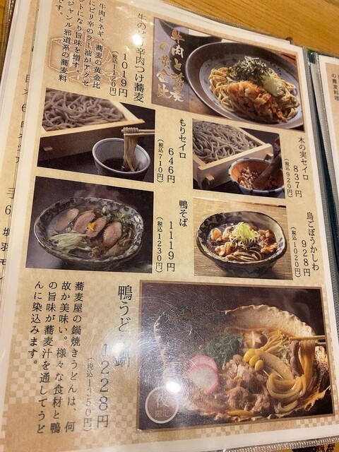 ナッツの香りが不思議な木の実セイロが愉しい By Ryuman 香るつけ蕎麦 蕎麦花 王子町店 苫小牧 そば 食べログ ナッツの香りが不思議な木の実セイロが愉しい By Ryuman 香るつけ蕎麦 蕎麦花 王子町店 苫小牧 そば 食べログ