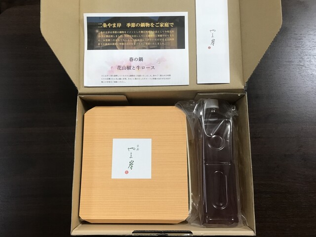 ランチお取り寄せは 背徳の鍋 春の鍋 花山椒と牛ロース By Kinako Anko 二条 やま岸 二条 割烹 小料理 食べログ ランチお取り寄せは 背徳の鍋 春の鍋 花山椒と牛ロース By Kinako Anko 二条 やま岸 二条 割烹 小料理 食べログ