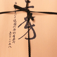 にくの匠 三芳 - 