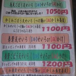 十割そば ゆう賀 - メニュー1(人気1)