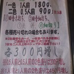 十割そば ゆう賀 - メニュー3(二色蕎麦)