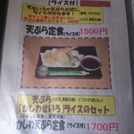 十割そば ゆう賀 - メニュー4(定食)