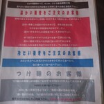 十割そば ゆう賀 - メニュー5(食べ方)