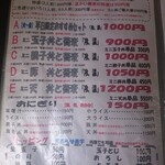 十割そば ゆう賀 - メニュー6(セット・飯物・トッピング)