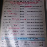 十割そば ゆう賀 - メニュー7(冷たい蕎麦1)