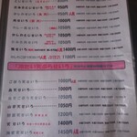 十割そば ゆう賀 - メニュー8(冷たい蕎麦2)