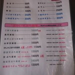 十割そば ゆう賀 - メニュー10(温かい蕎麦2)