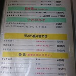 十割そば ゆう賀 - メニュー11(ドリンク・天ぷら・ぬき)