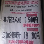 十割そば ゆう賀 - メニュー12(おみやげ)